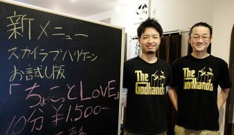 くろさわ整体院