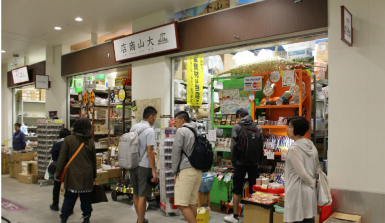 大山商店