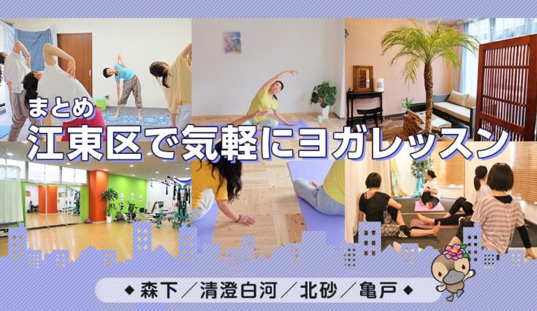 まとめ／ヨガ・マタニティヨガ・産後ヨガ・陰ヨガ・メンズヨガ