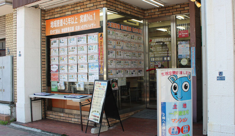 ことみせくーぽんが使える！江東区の不動産会社まとめ