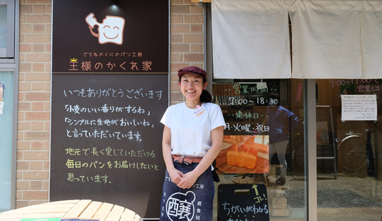 O-sama no Kakurega (King Pan Labo)