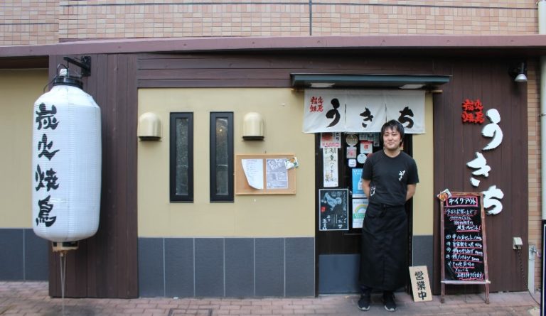 炭火焼鳥うきち 木場店