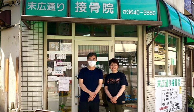 Suehiro Dori Sekkotsuin