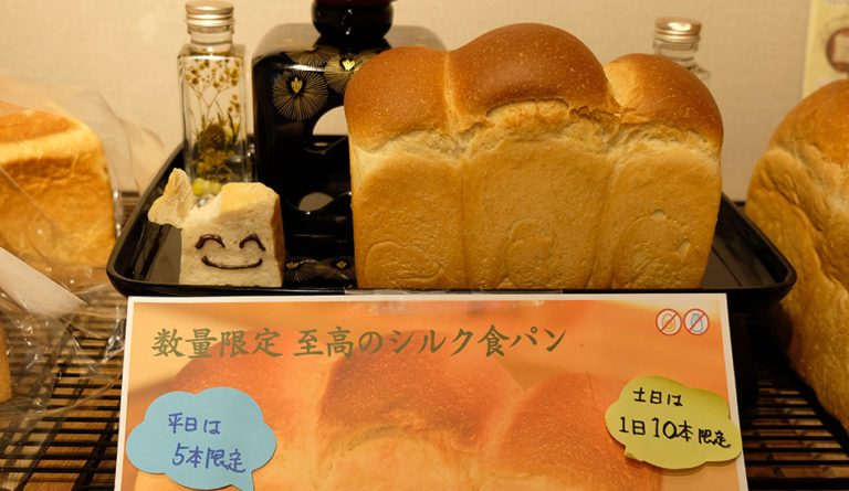 ごろねのくにのパン工房 王様のかくれ家