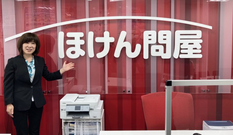 ほけん問屋（株式会社パンダム）