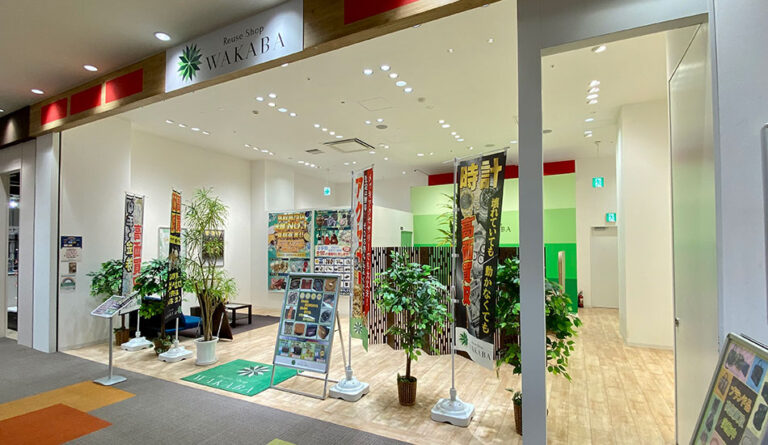 買取店わかば 南砂町スナモ店