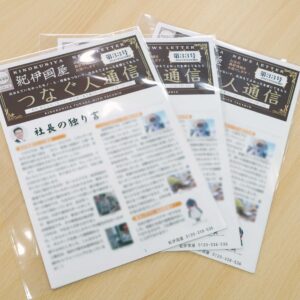 ニュースレター