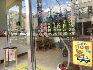 みずのとびら_こども110番ステッカー