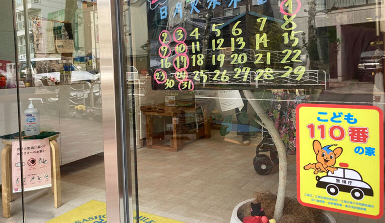 こどもの安心を守る！こども110番の家（お店）まとめ