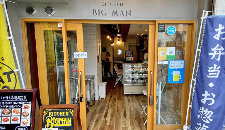 BEER CATS ＆ KITCHEN BIG MAN