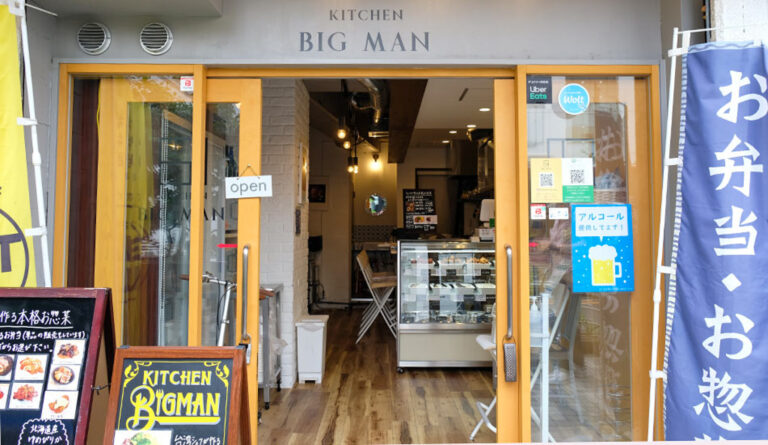 BEER CATS ＆ KITCHEN BIG MAN