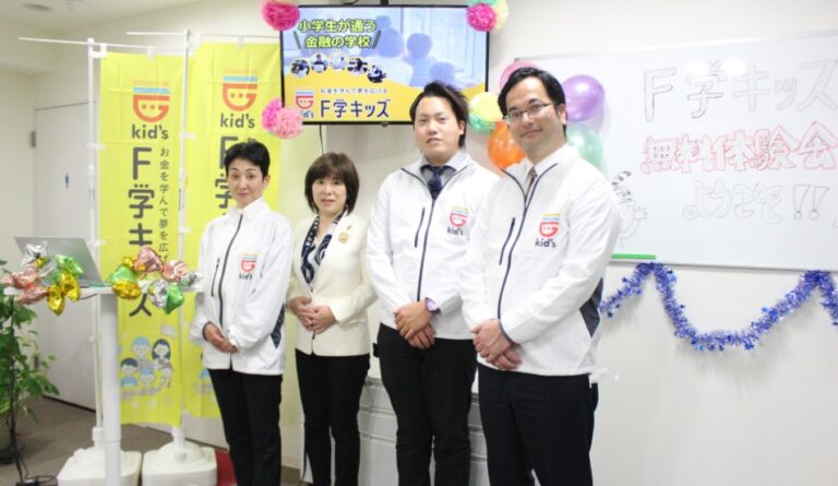 F学キッズ 木場駅前教室