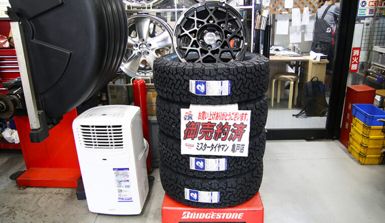 有限会社近藤タイヤ商会［ミスタータイヤマン亀戸店］