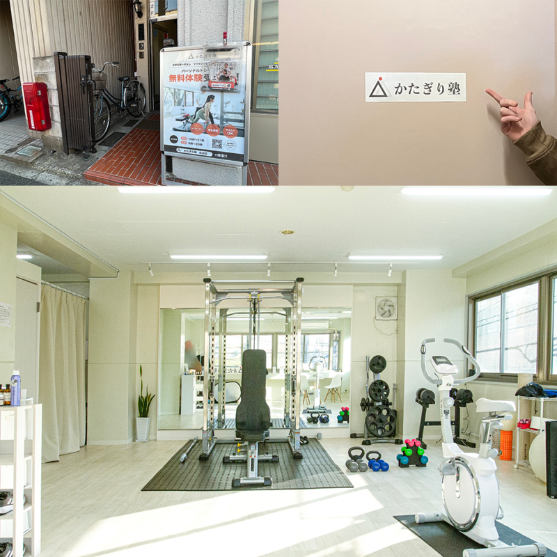 かたぎり塾 住吉店