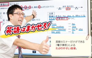 英語はまかせろ！