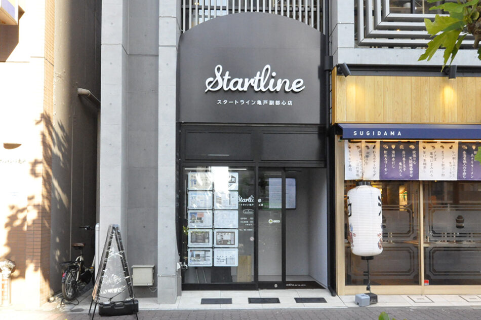 スタートライン亀戸副都心店
