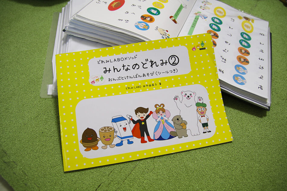 どれみLABO どれみ音楽教室