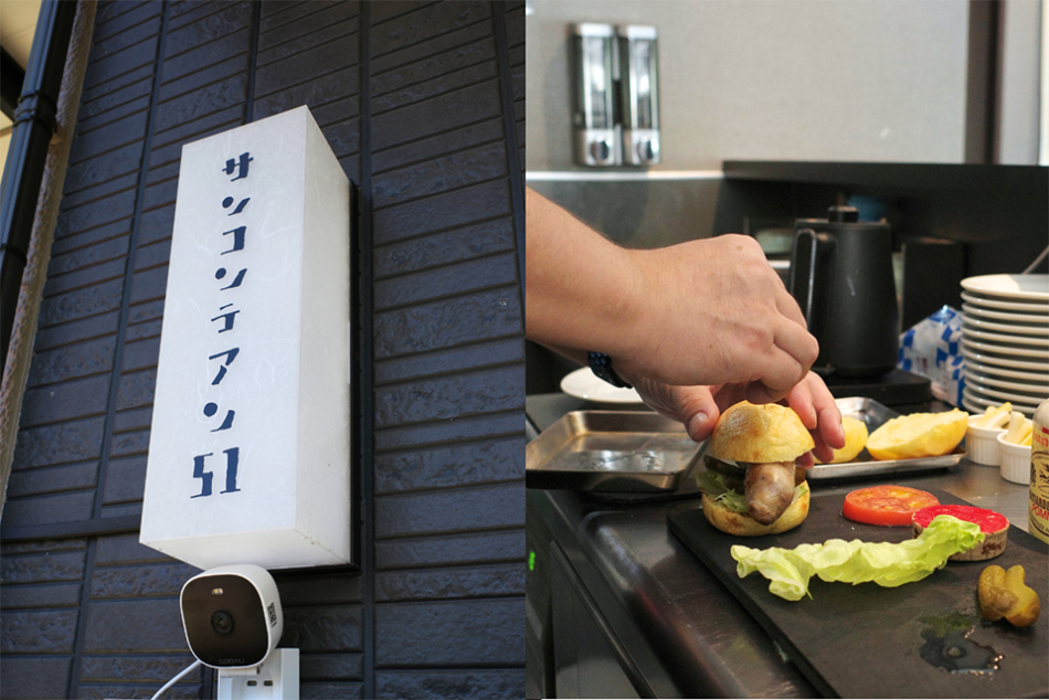 51サンコンテアン