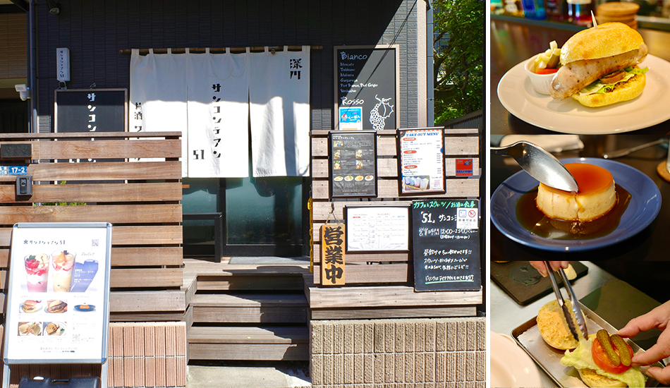 51サンコンテアン