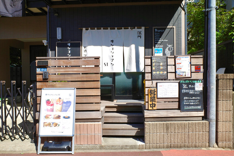 51サンコンテアン