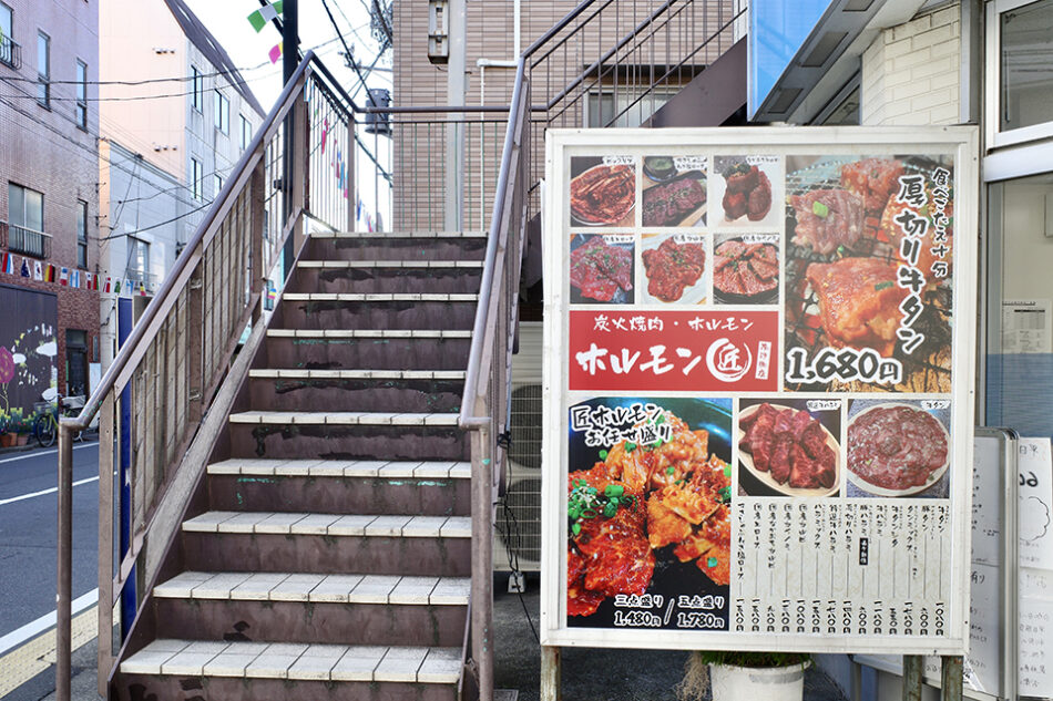 砂町ホルモン匠南砂店