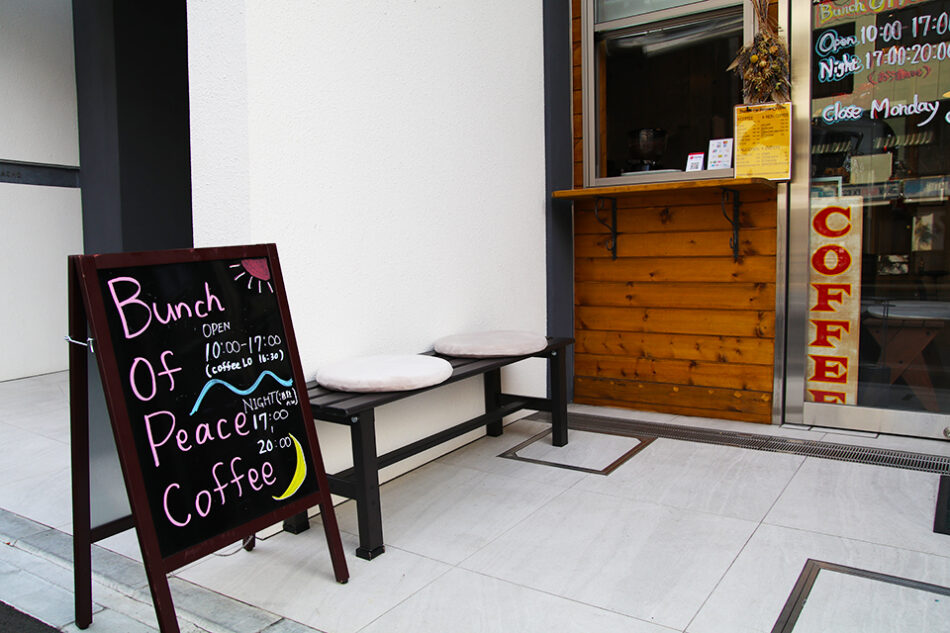 Bunch Of Peace Coffee