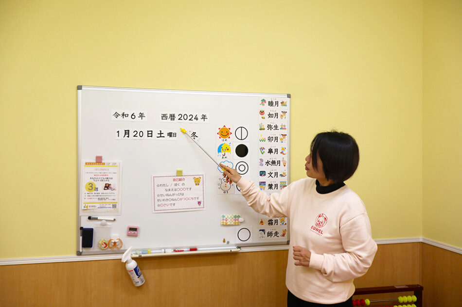 EQWELチャイルドアカデミー住吉教室