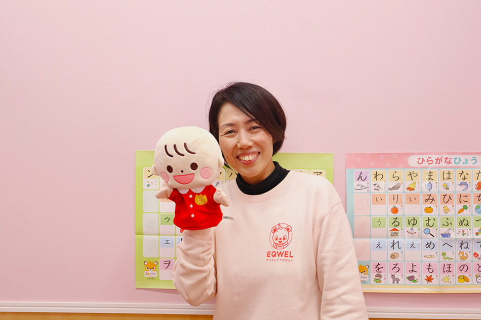 EQWELチャイルドアカデミー住吉教室