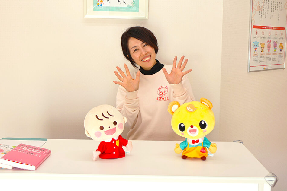 EQWELチャイルドアカデミー住吉教室