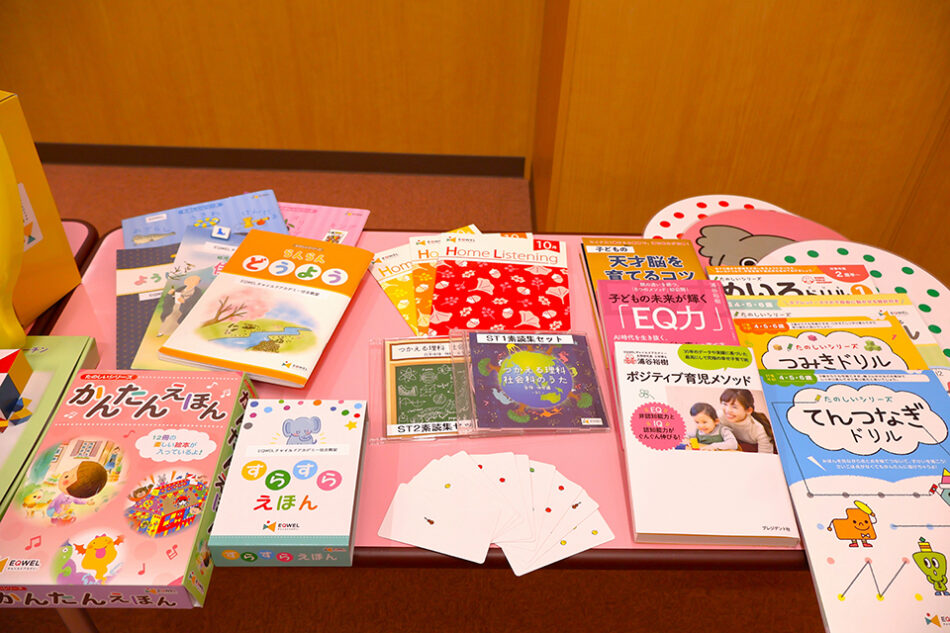 EQWELチャイルドアカデミー