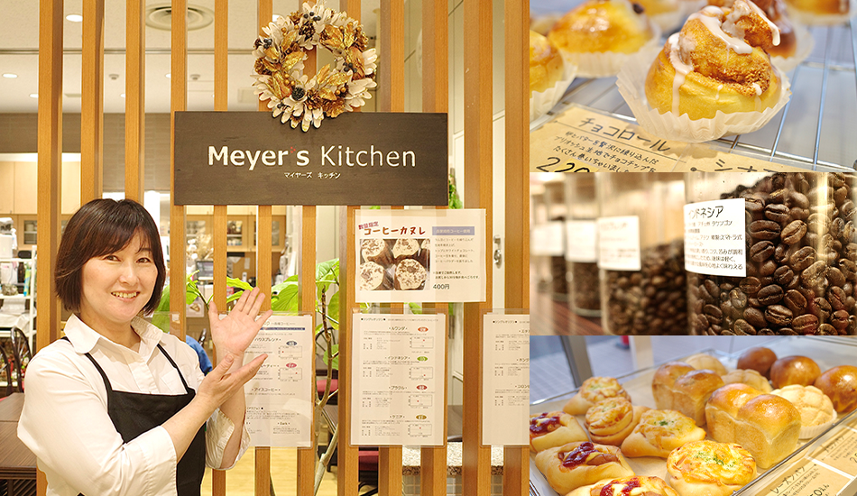 Meyer’s Kitchen