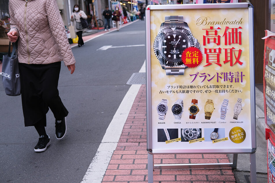 買取大吉 亀戸中央通り商店街店