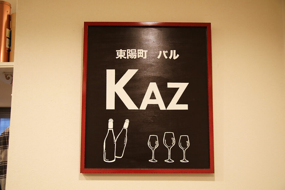 Bistro KAZ