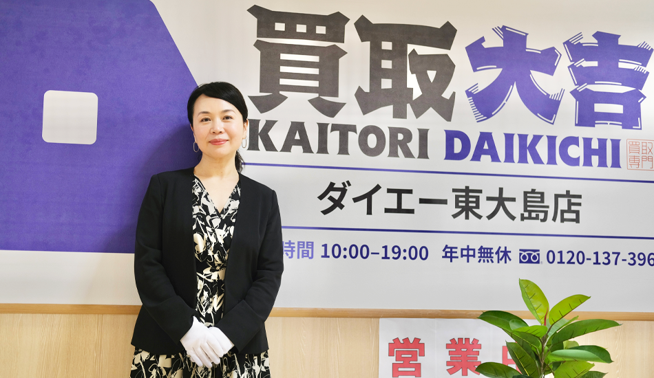 買取大吉 ダイエー東大島店