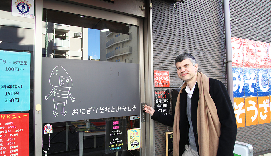 Onigiri soreto Misoshiru