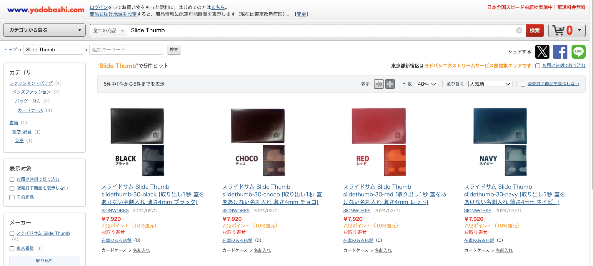 ヨドバシドットコム