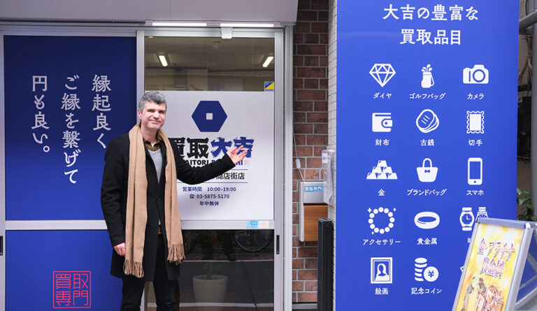 Kaitori Daikichi Kameido Chuo Shopping Street Store