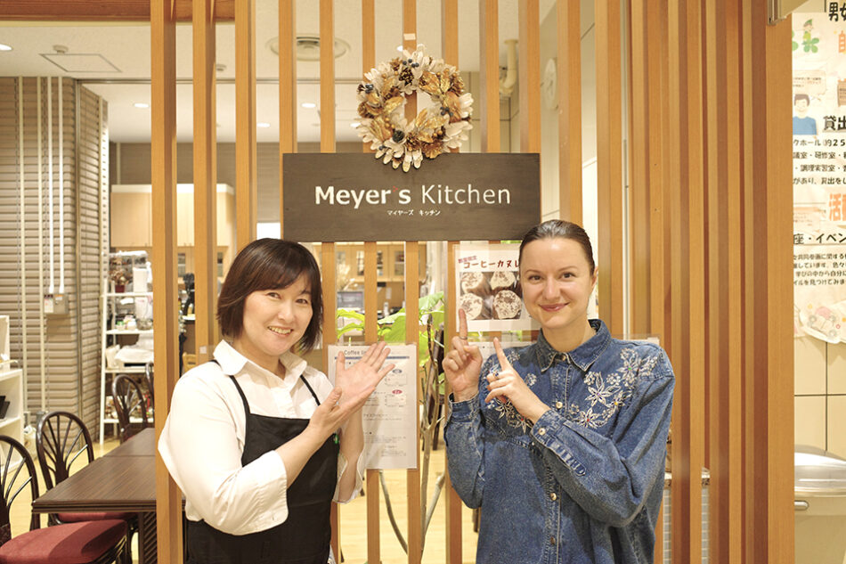Meyer’s Kitchen