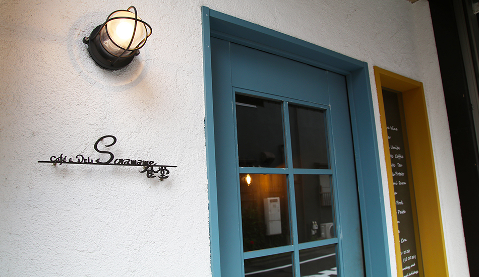 Cafe&DELI Soramame食堂