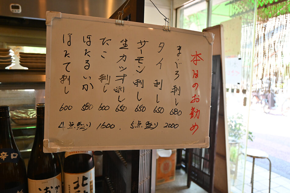 うおせい 炭火やきとり