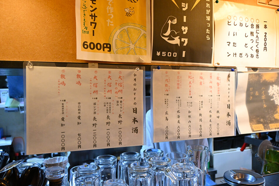 やきとん 呑ん気