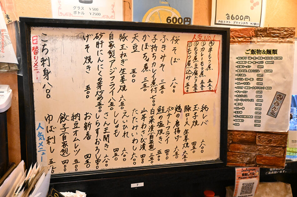 やきとん 呑ん気