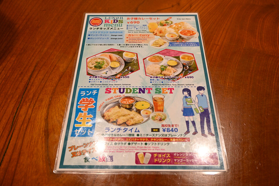 インド・タイ料理 サイノダイニング 門前仲町店