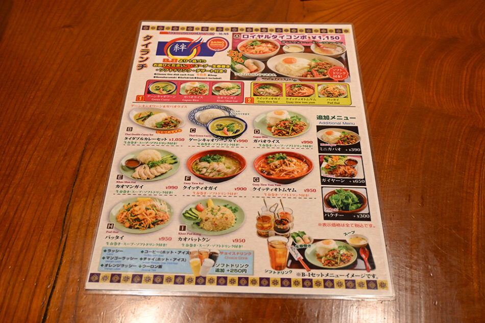 インド・タイ料理 サイノダイニング 門前仲町店