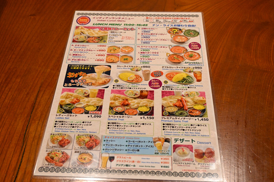 インド・タイ料理 サイノダイニング 門前仲町店