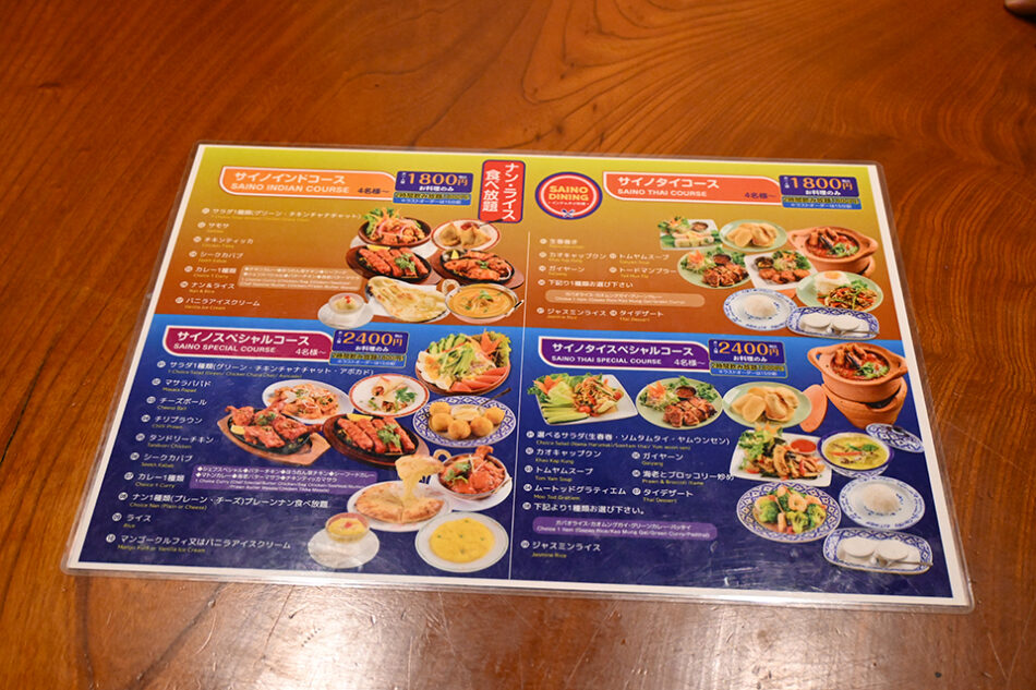 インド・タイ料理 サイノダイニング 門前仲町店