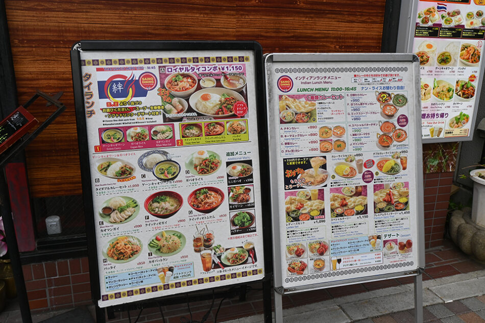 インド・タイ料理 サイノダイニング 門前仲町店