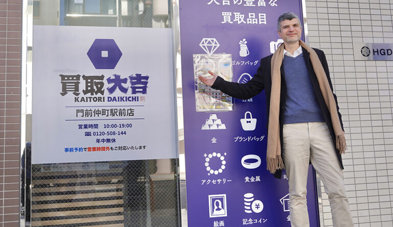 Kaitori Daikichi Monzen-nakacho Ekimae Store