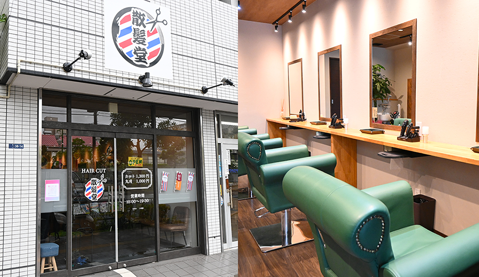 HAIRCUT 散髪堂