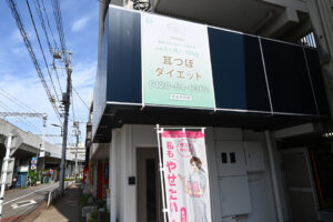 耳つぼダイエットサロン twinkle